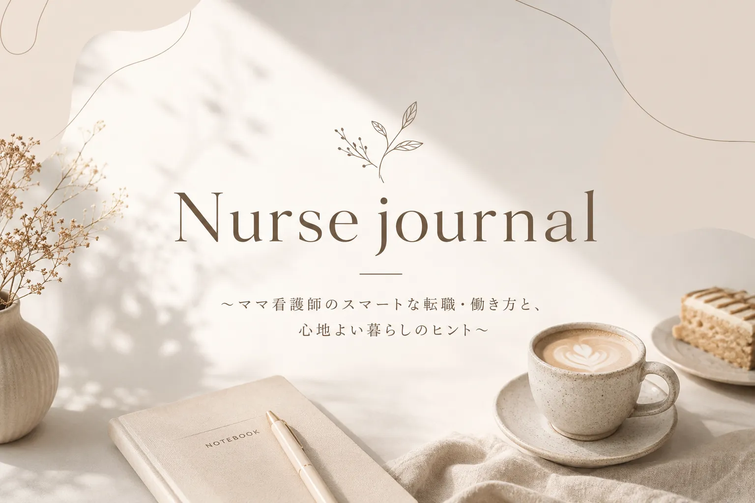 Nurse journal