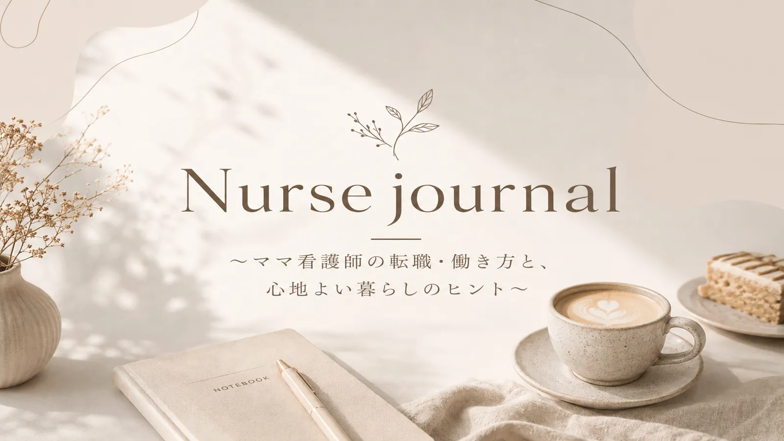 Nurse journal