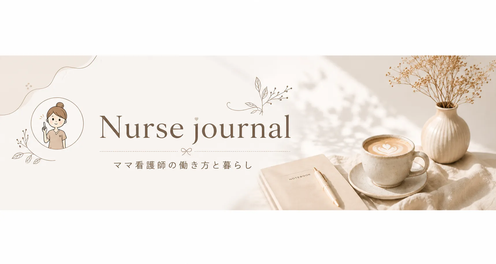 Nurse journal
