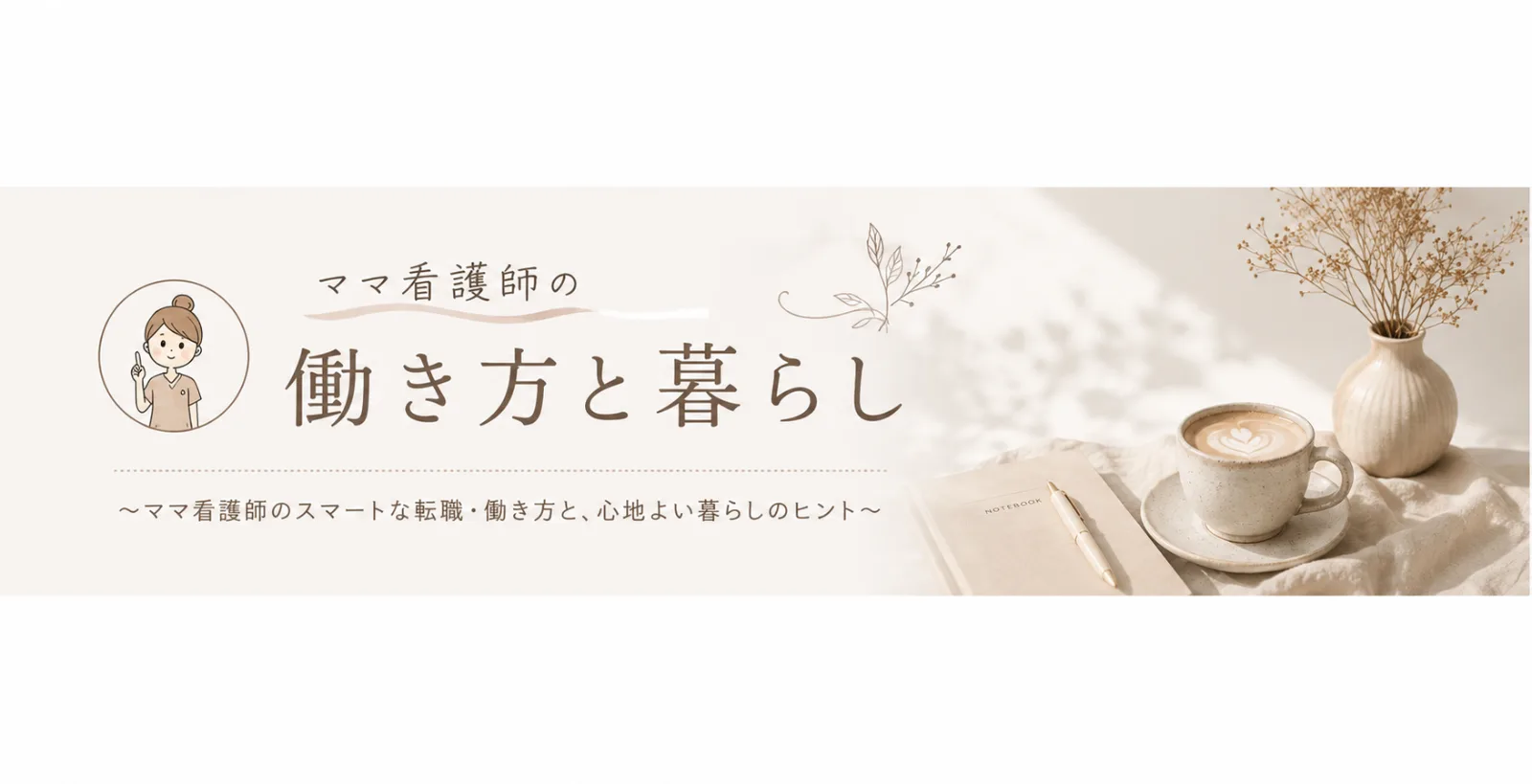 Nurse journal