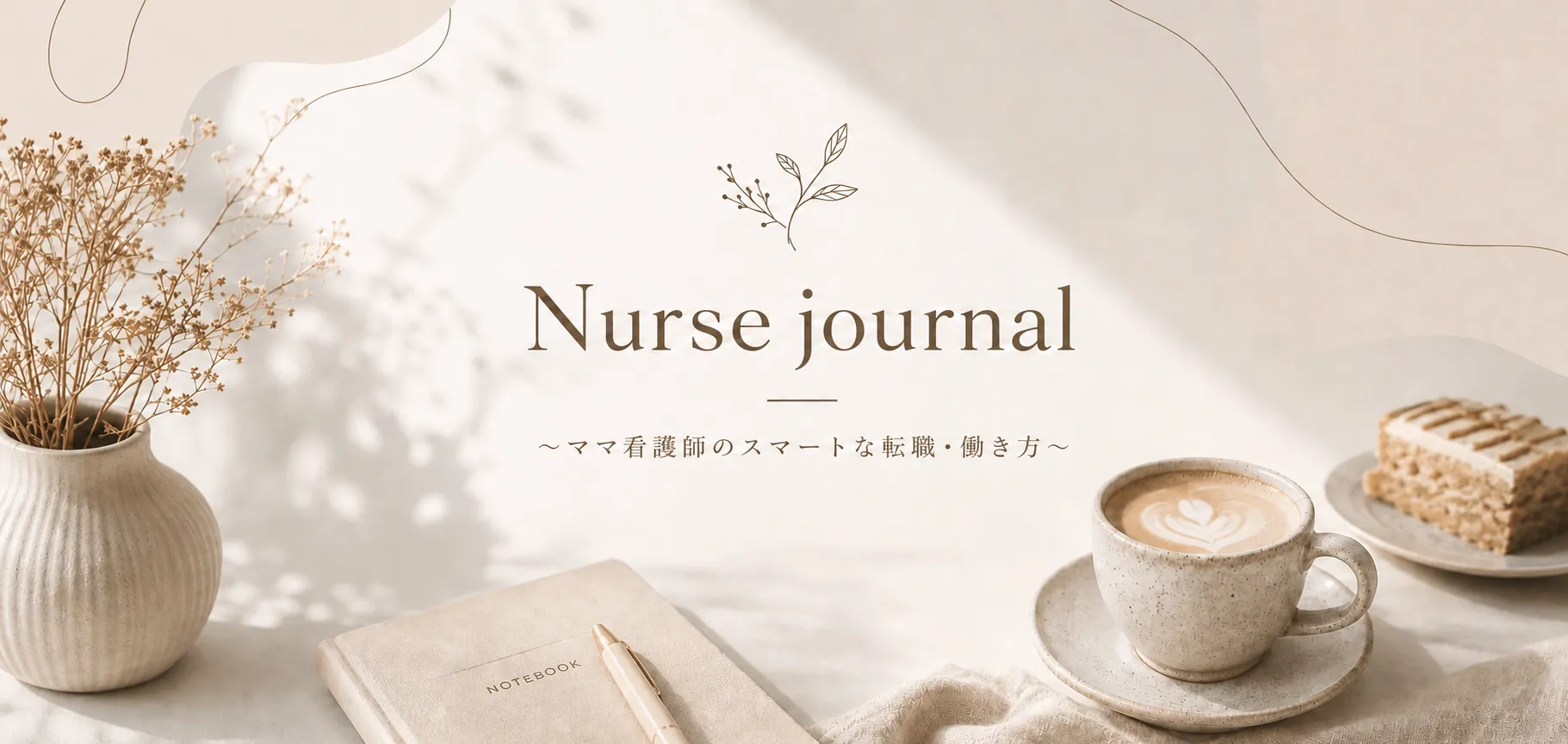 Nurse journal